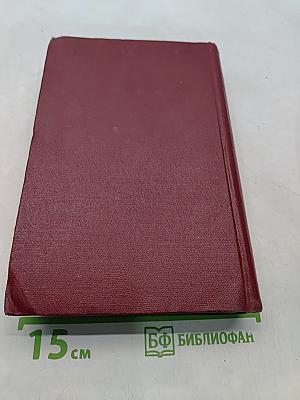 Сочинения в десяти томах. Том второй. Рассказы и повести