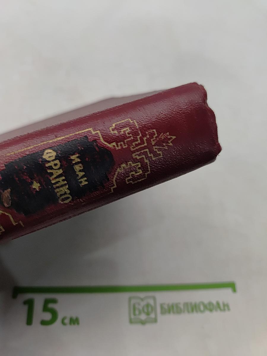 Сочинения в десяти томах. Том второй. Рассказы и повести