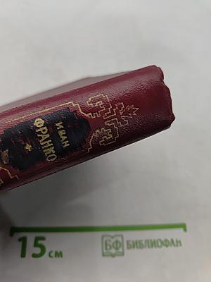 Сочинения в десяти томах. Том второй. Рассказы и повести