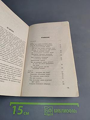 Полезные люди