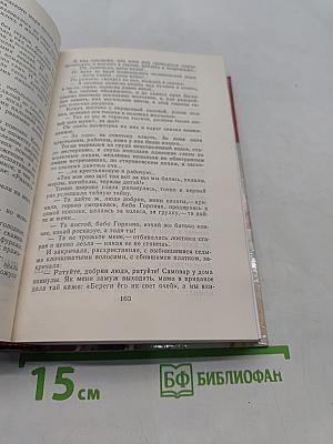Страницы подвига. Том 1