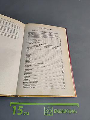 Домашнее консервирование. 1000 рецептов