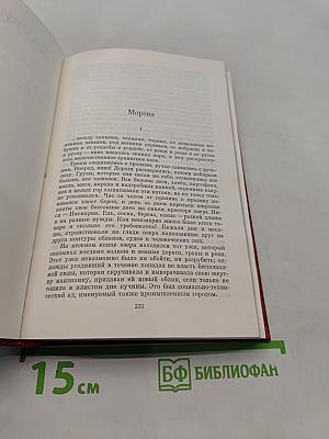 Библиотека финской литературы. Том 8