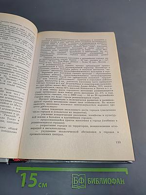 Экономическая география
