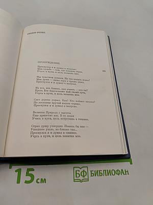 Современная американская поэзия