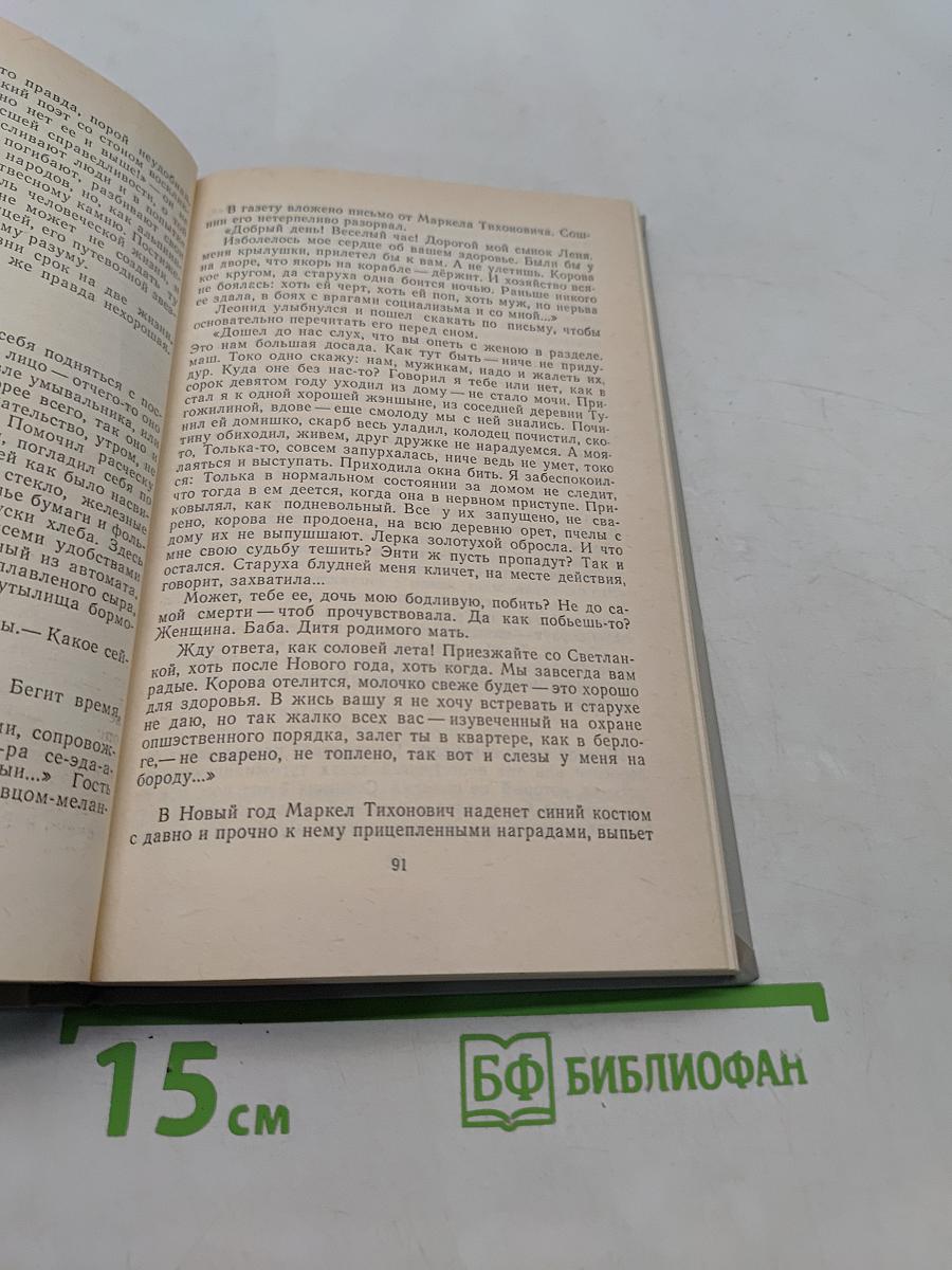 Жизнь прожить