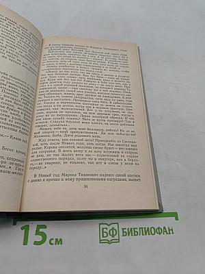 Жизнь прожить