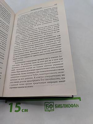 Код Маннергейма