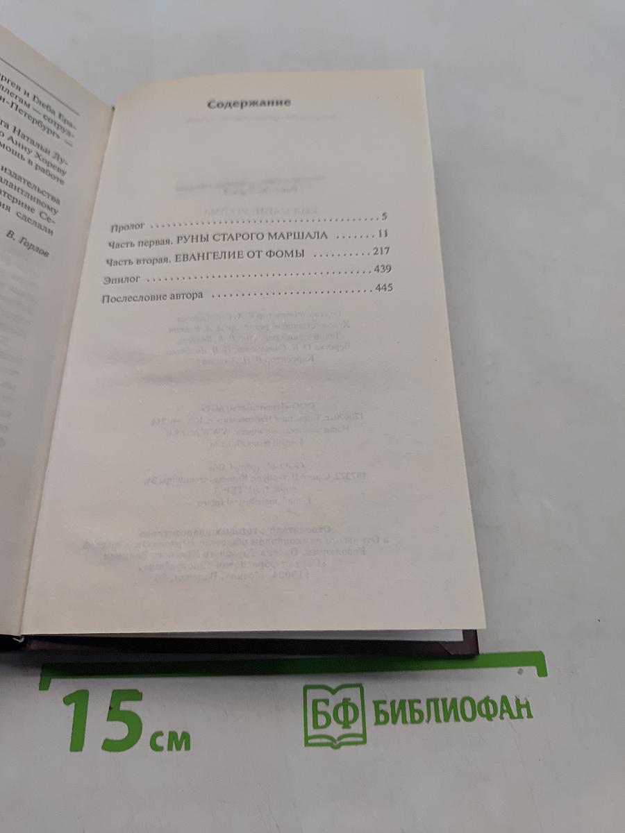 Код Маннергейма