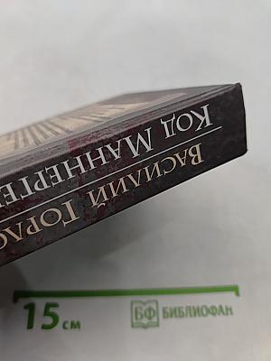 Код Маннергейма