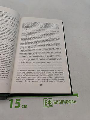 Люди и оборотни. Рассказы китайских писателей
