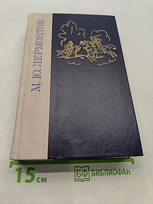 Избранные произведения
