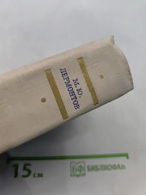 Избранные произведения