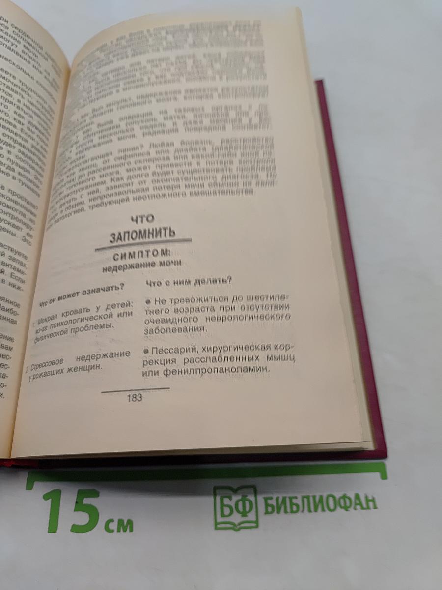 Симптомы