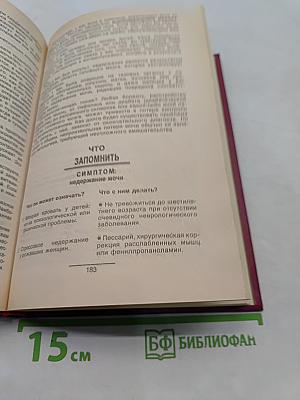 Симптомы