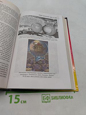 Великие мистические чудеса XX века