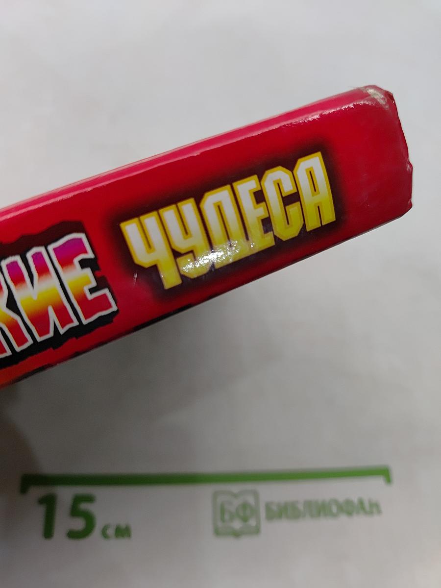 Великие мистические чудеса XX века