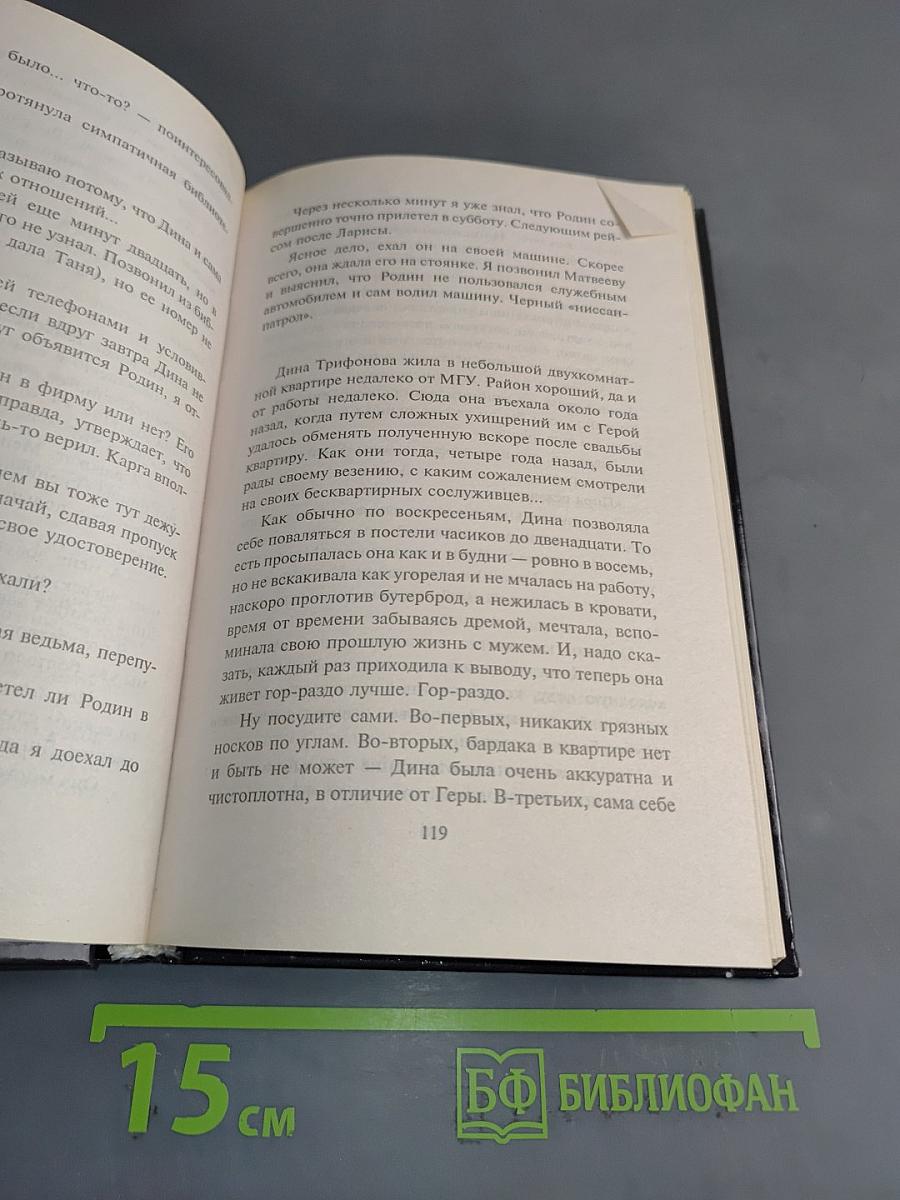 Смертельные акции