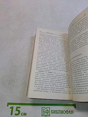 Природные катастрофы