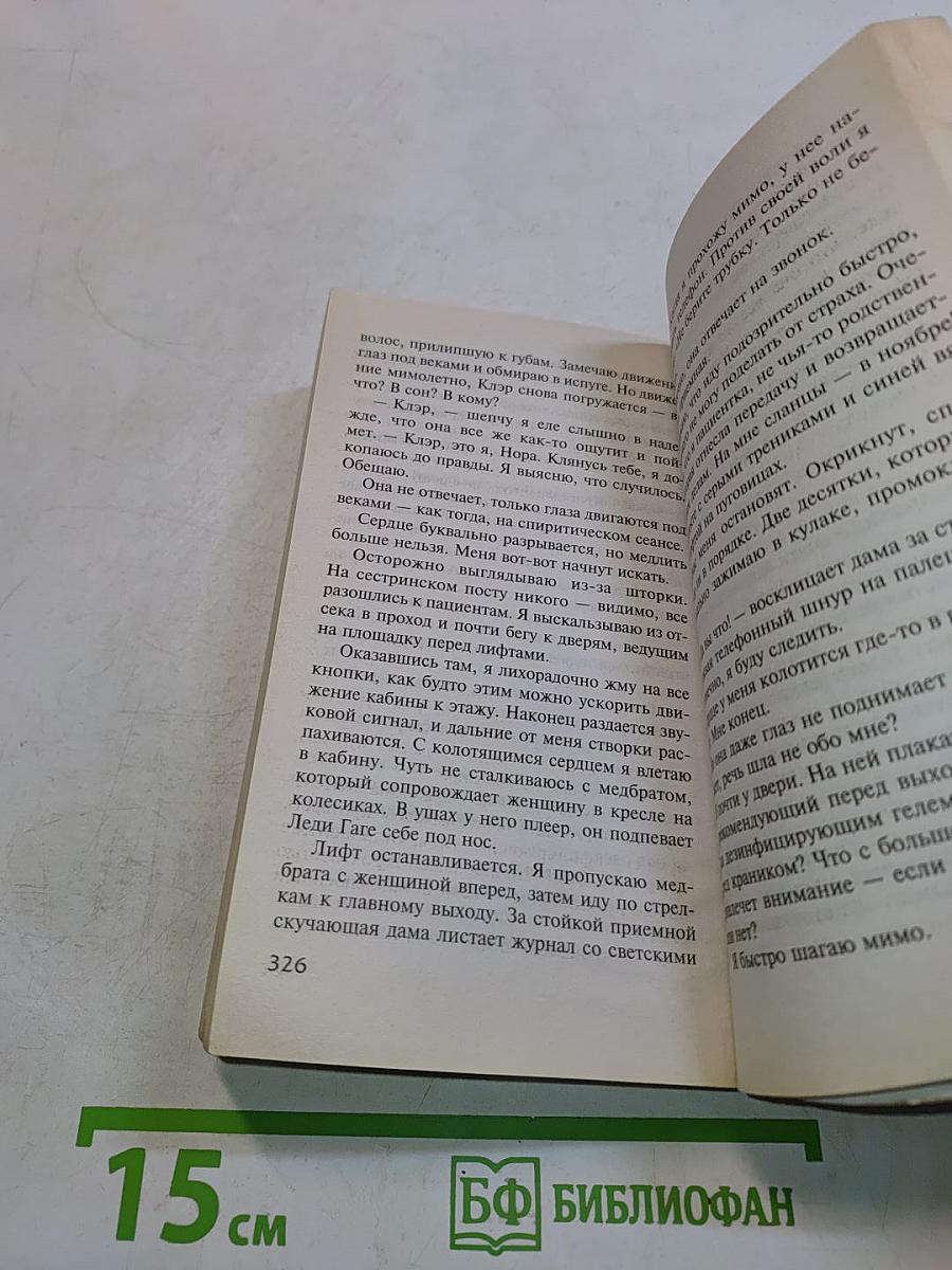 В темном-темном лесу