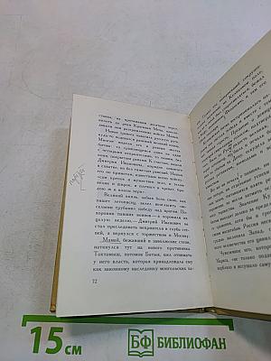 И Бысть Сеча Великая...