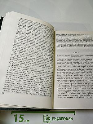 Чтения и рассказы по истории России