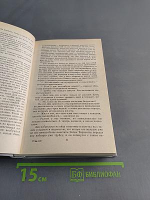 Свет погас. Сказки и легенды