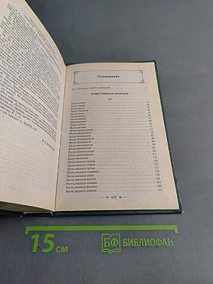 Божественная комедия