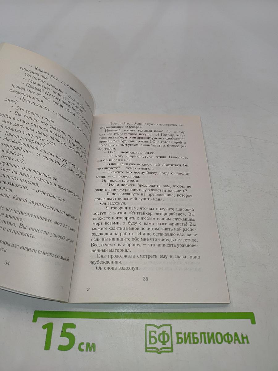 Герой светской хроники