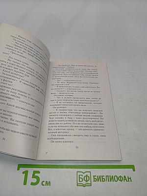Герой светской хроники