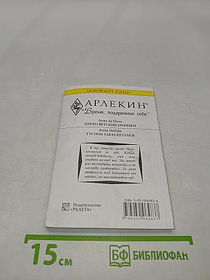 Герой светской хроники