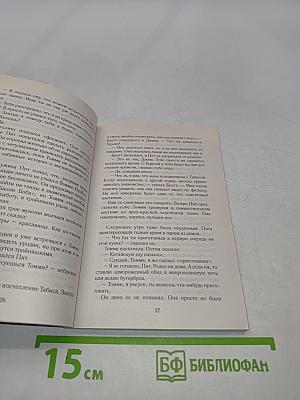 Дом, любимый дом