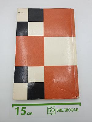 Сицилианская защита. Вариант Дракона