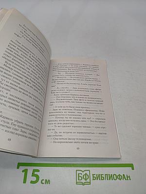 Когда есть ты