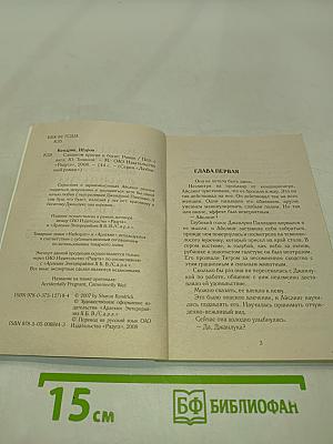 Слишком красив и богат
