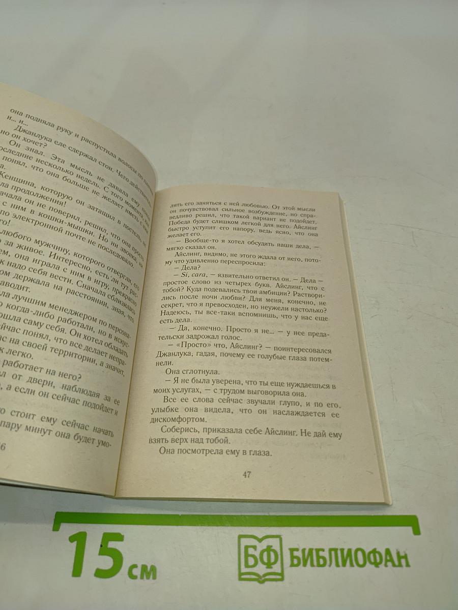 Слишком красив и богат