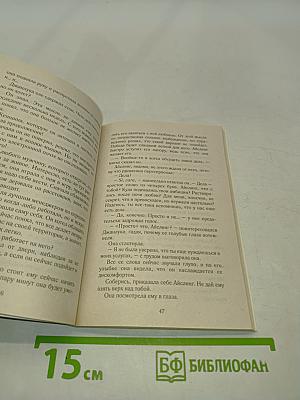Слишком красив и богат