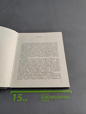 Львівський історичний музей. Путівник
