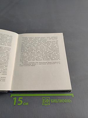 Львівський історичний музей. Путівник