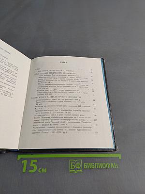 Львівський історичний музей. Путівник