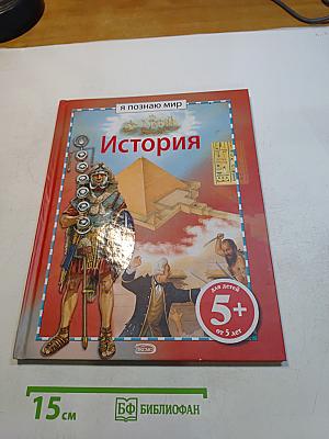 История