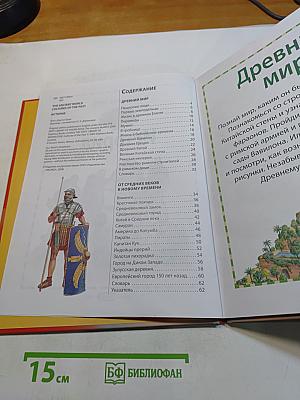История
