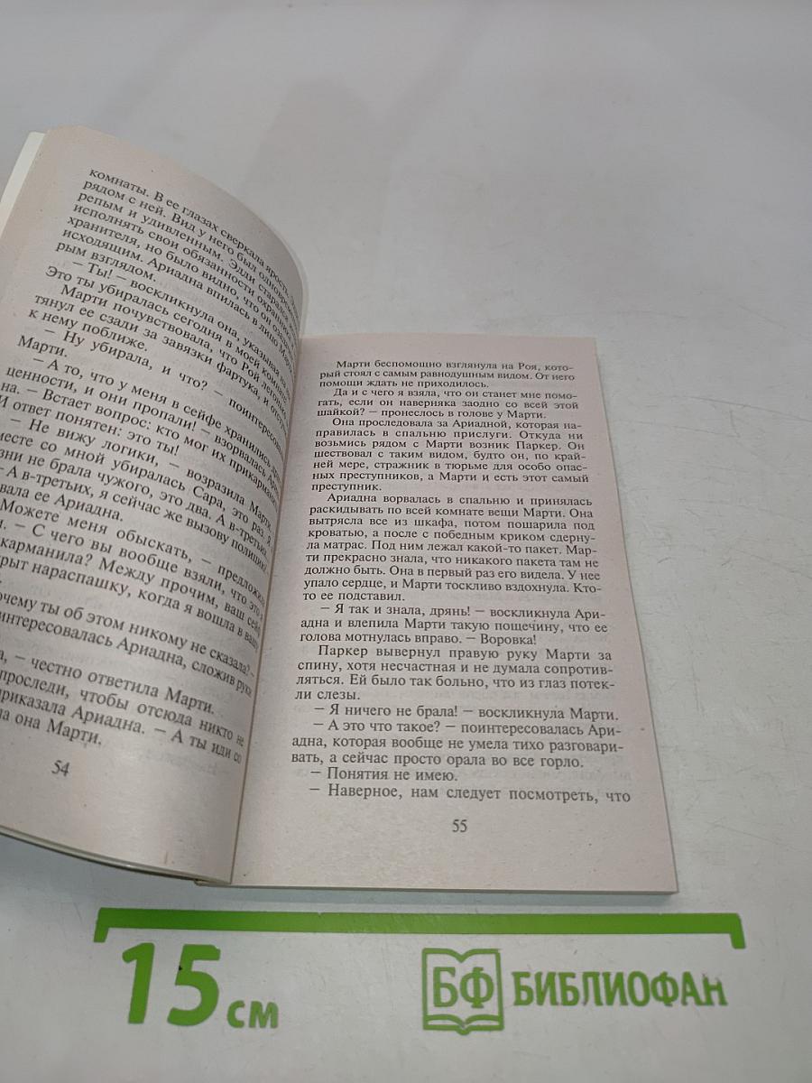 Опасные игры