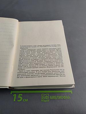 Мастера искусства об искусстве