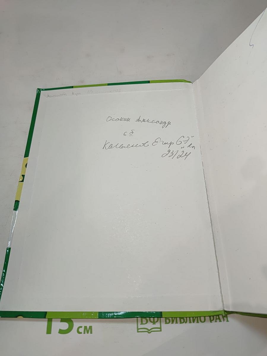 Биология 6 класс