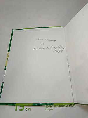 Биология 6 класс