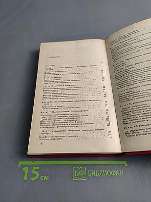 Иммунология