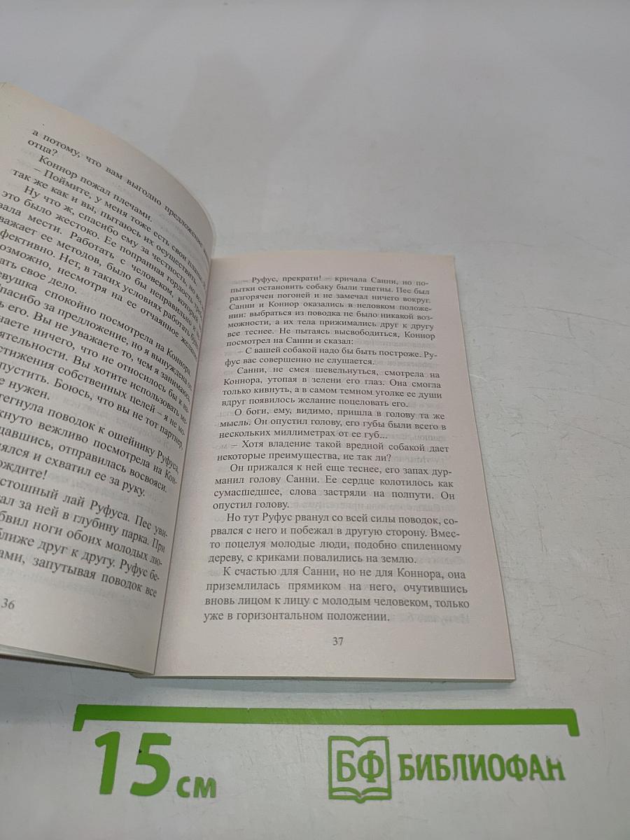 Консультация по вопросам любви