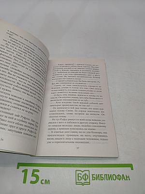 Консультация по вопросам любви
