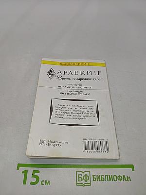 Негламурная история